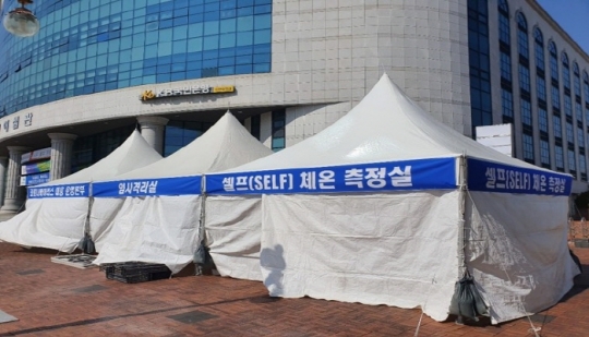 신한대 캠퍼스에 마련된 셀프 체온측정실