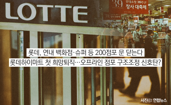 ‘특이점이 온 유통가’ 코로나는 어디까지 바꿔놓을까 기사의 사진