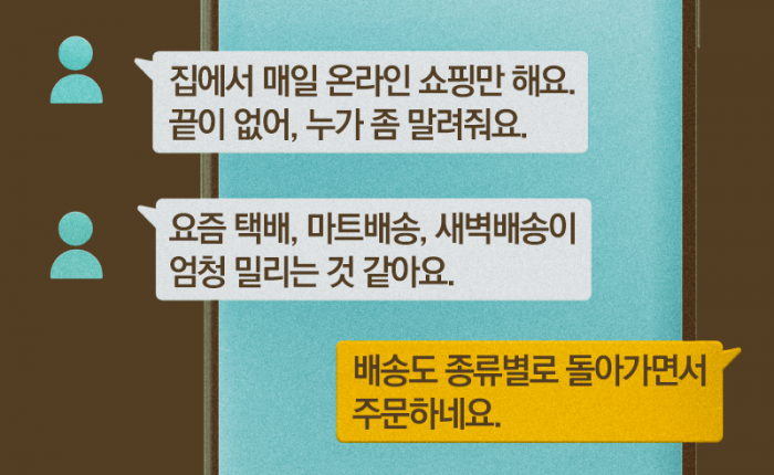 ‘특이점이 온 유통가’ 코로나는 어디까지 바꿔놓을까 기사의 사진