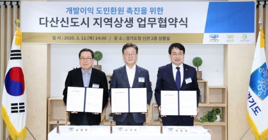 이재명 경기도지사(중앙)
