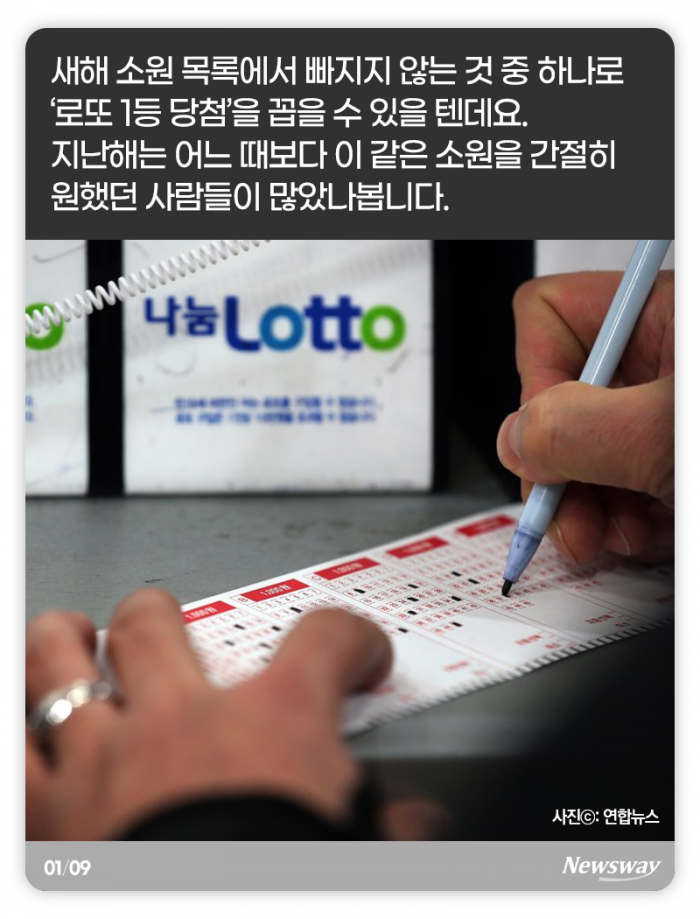 1등에 당첨됐는데 왜 집을 사질 못 하니 기사의 사진
