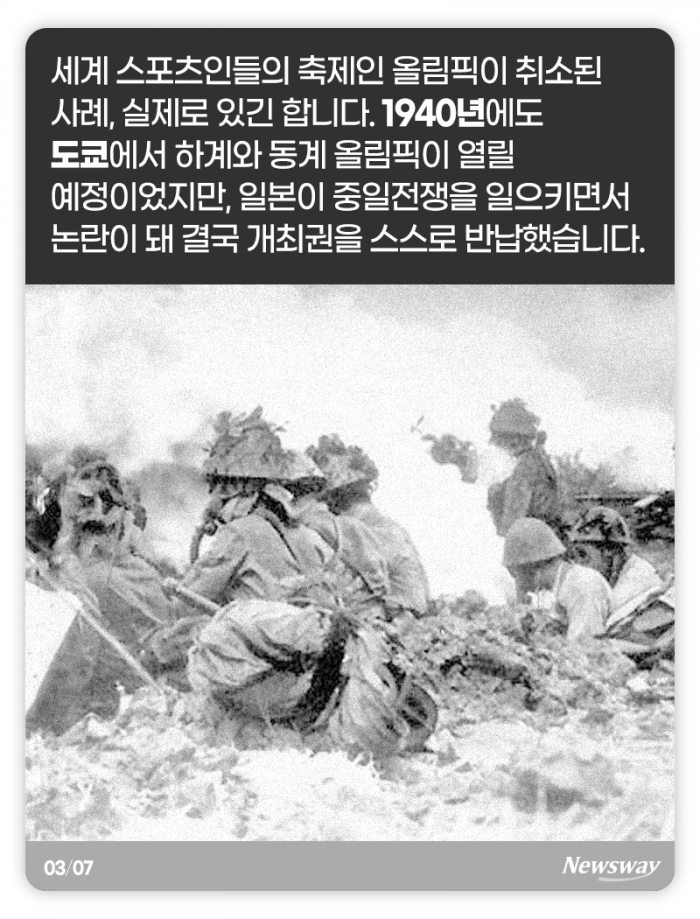 ‘이래도 할래?’ 도쿄올림픽에 쏠린 눈···역대 취소 사례 보니 기사의 사진