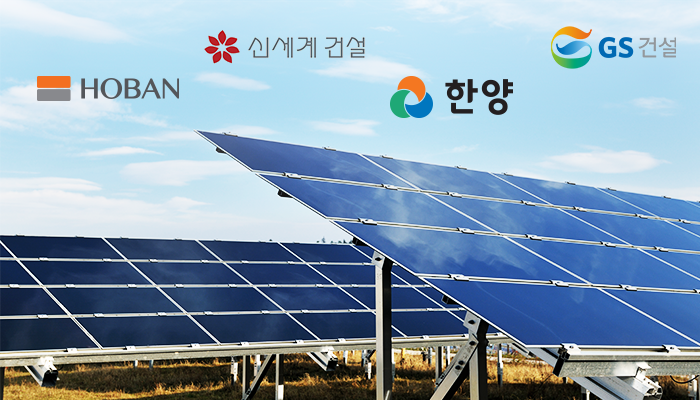 ‘에너지’에 빠진 건설사들 기사의 사진