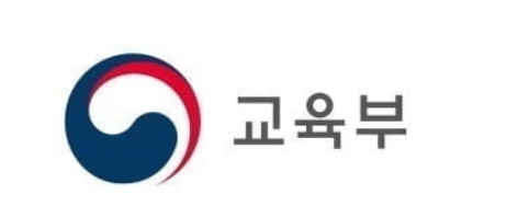 교육부, 3차 추경 2464억 증액···대학 등록금 반환 지원 기사의 사진