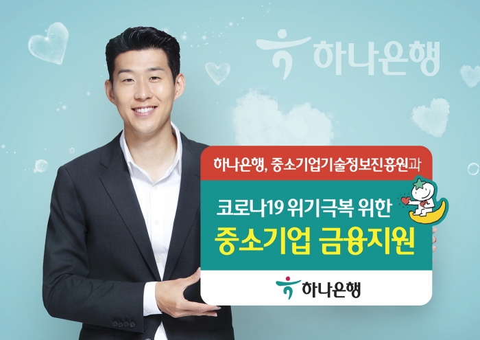 사진=하나은행 제공