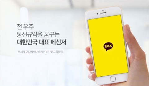 '인앱 결제' 반기든 카카오 결국 백기···아웃링크 삭제
