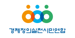 경실련 “민주·통합당 공천 확정자 4명 중 1명꼴로 전과” 기사의 사진