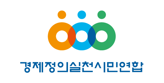 경실련 “통계도 모르는 무능한 김현미 장관 교체해야” 기사의 사진