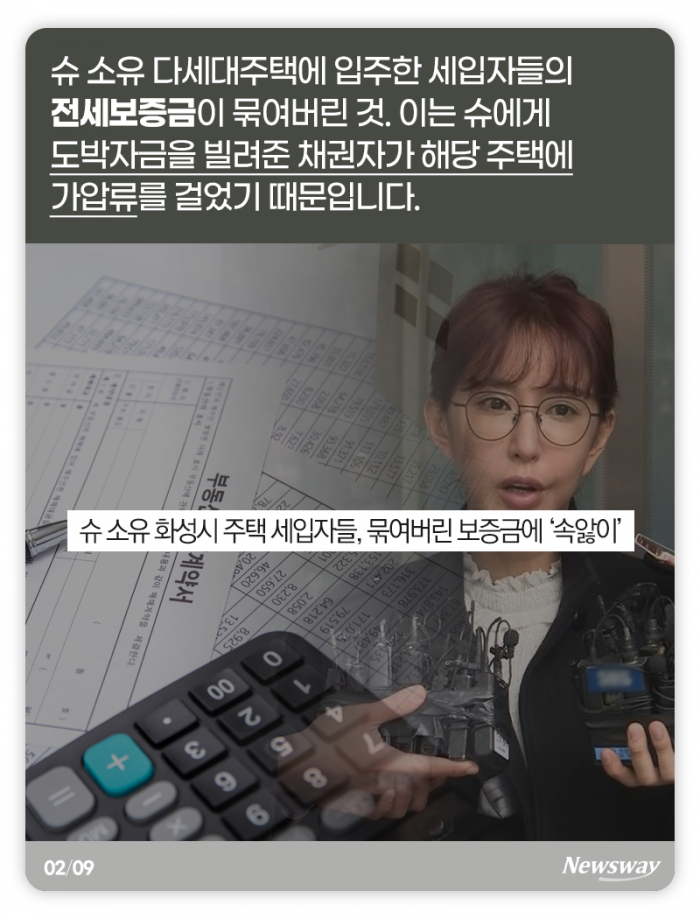 연예인이라 믿었는데···묶여버린 전세보증금 어떡하나? 기사의 사진