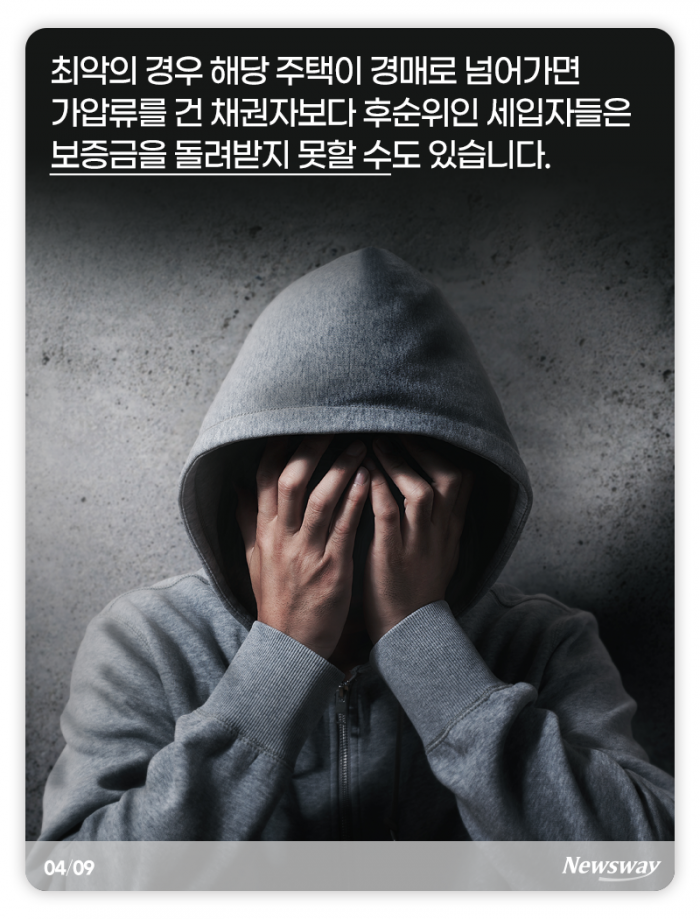 연예인이라 믿었는데···묶여버린 전세보증금 어떡하나? 기사의 사진
