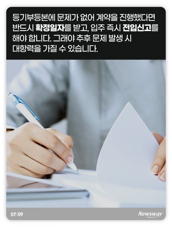 연예인이라 믿었는데···묶여버린 전세보증금 어떡하나? 기사의 사진