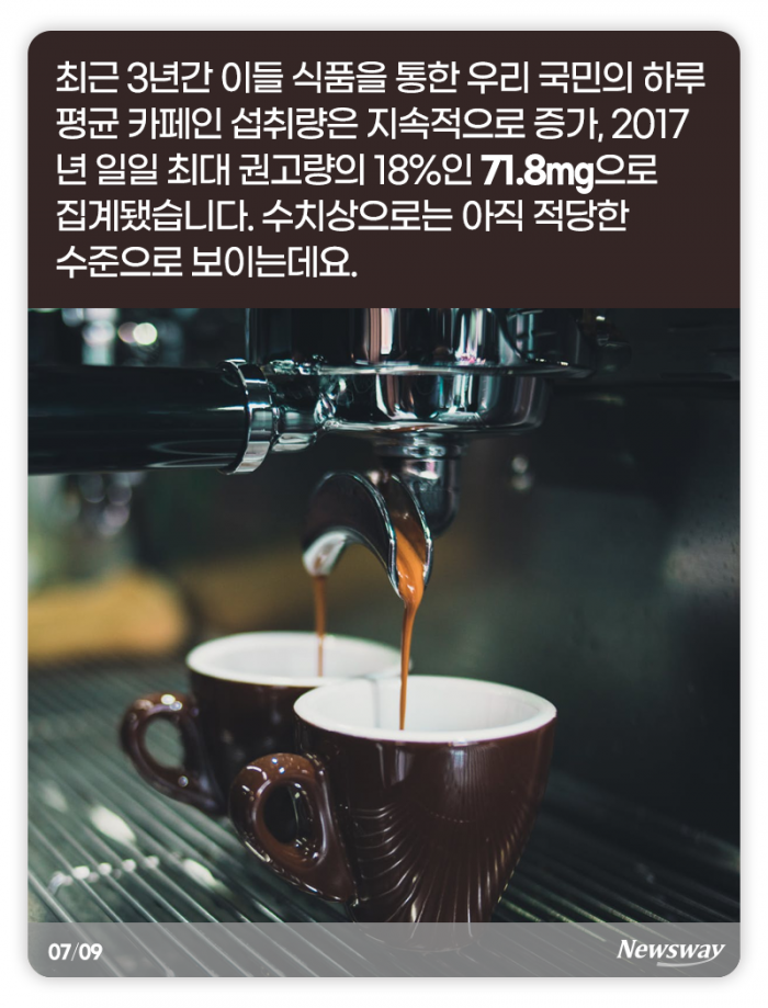 커피, 하루 몇 잔까지 괜찮을까? 기사의 사진
