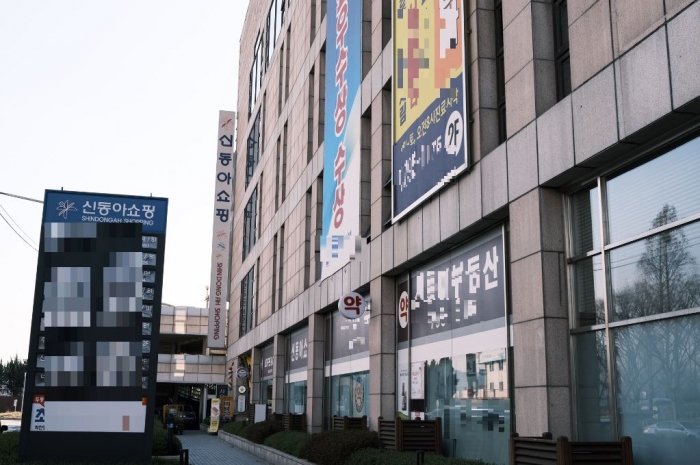서울 용산동에 위치한 신동아쇼핑센터 전경. 사진=신동아건설