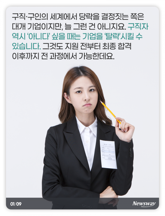 최종 합격했지만 출근은 하지 않기로 했습니다 기사의 사진