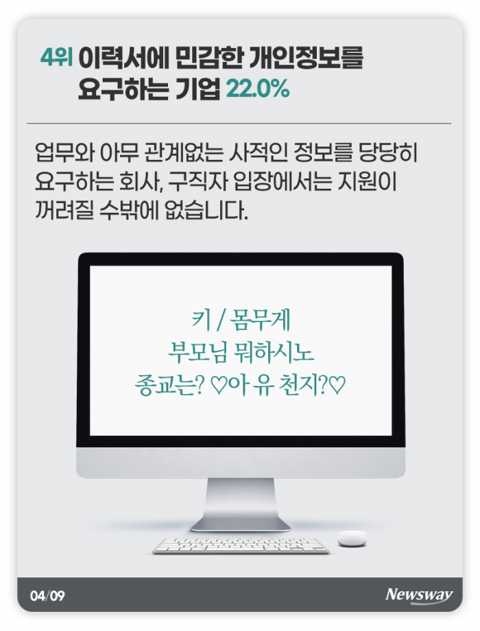 최종 합격했지만 출근은 하지 않기로 했습니다 기사의 사진
