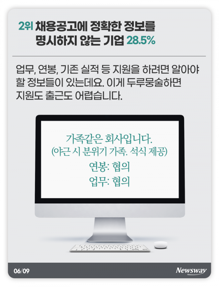 최종 합격했지만 출근은 하지 않기로 했습니다 기사의 사진
