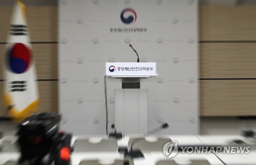 정부세종청사 보건복지부 브리핑룸 모습. 사진=연합뉴스 제공