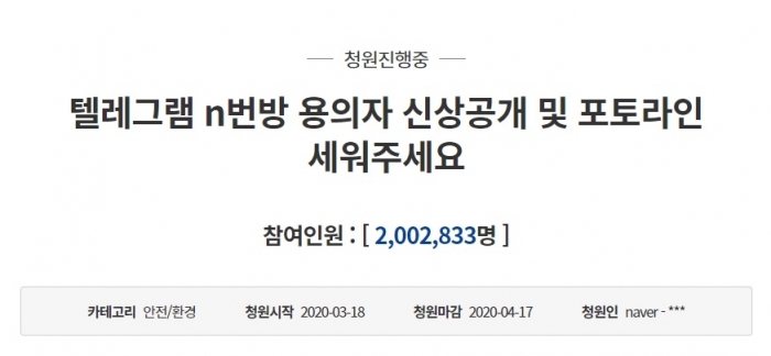 사진=청와대 홈페이지 캡처