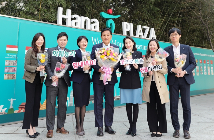 사진=하나금융지주 제공