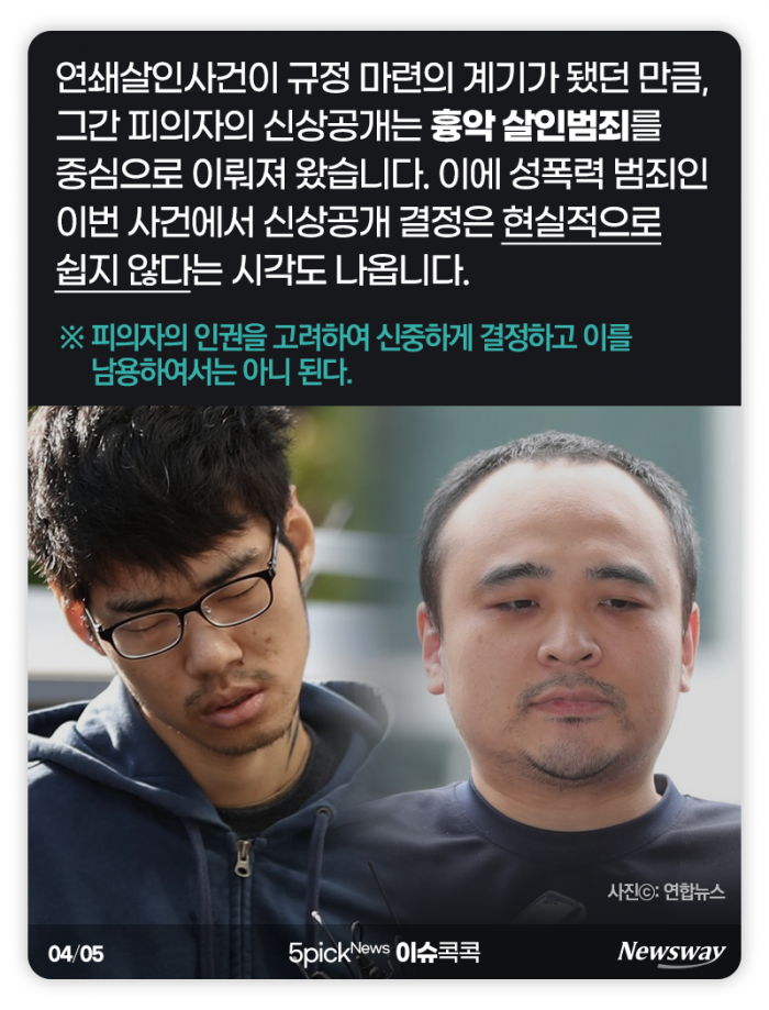 ‘n번방 신상공개’ 들끓는 여론···공개 기준 살펴보니 기사의 사진