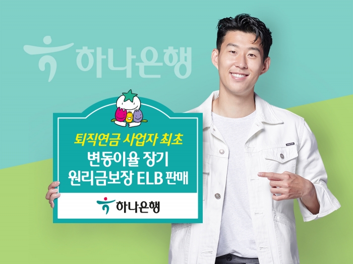 사진=하나은행 제공