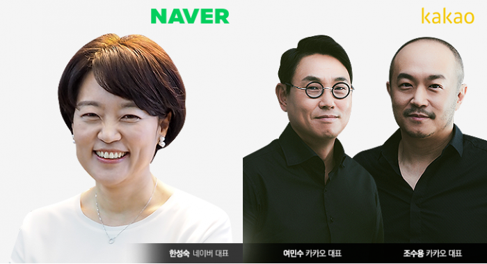 마이데이터 본허가 희비 엇갈린 한성숙-여민수·조수용 기사의 사진