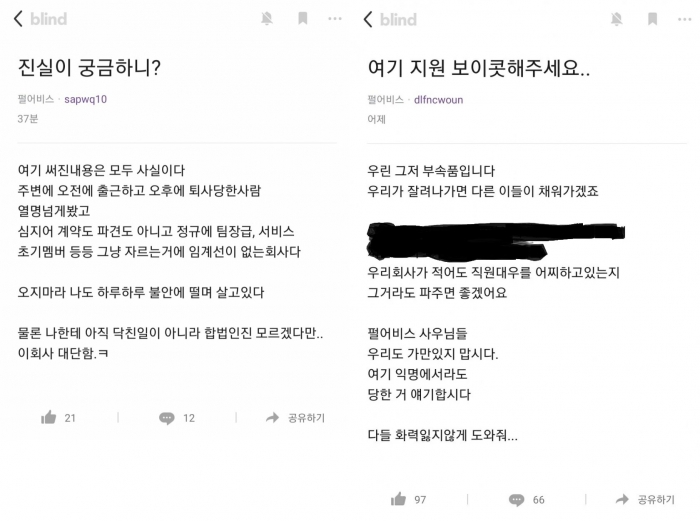 (사진-블라인드)