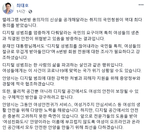 최대호 시장 sns