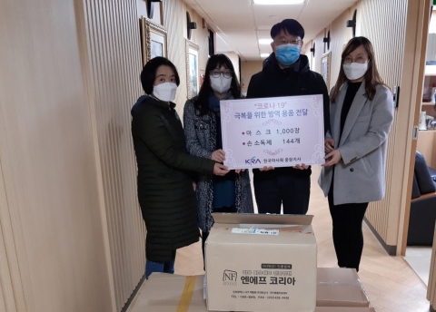 마사회 중랑지사, 코로나19 극복 위한 방역용품 기부