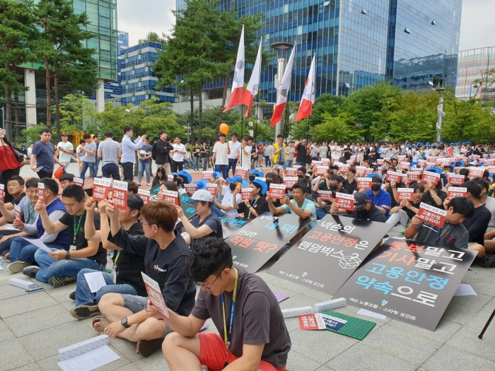 지난해 진행된 넥슨 노조의 고용안정 보장 집회(사진-뉴스웨이 DB)