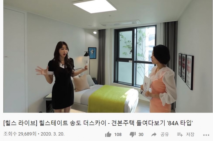 현대건설 힐스테이트 유튜브 채널에 스테이트 송도 더스카이 관련 게시물은 조회수가 3만건에 달한다. 사진=현대건설 힐스테이트 유투브 채널 갈무리