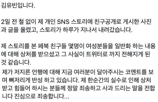 뮤지컬 아역배우 김유빈, ‘n번방’ 발언 거듭 사과···“뼈저리게 반성 중” / 사진=김유빈 SNS