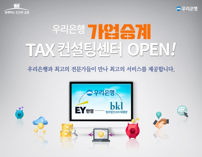 사진=우리은행 제공