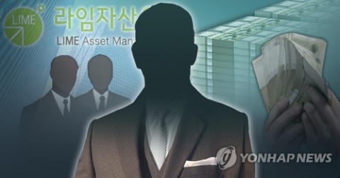 라임 돈줄 '김회장', 운용사서 15억원 횡령 혐의로 고소당해