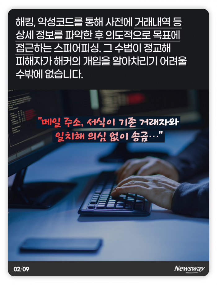 ‘이메일 보낸사람’을 믿지 마세요 기사의 사진