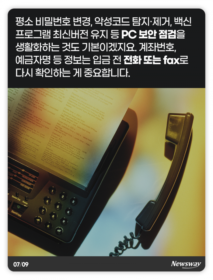 ‘이메일 보낸사람’을 믿지 마세요 기사의 사진