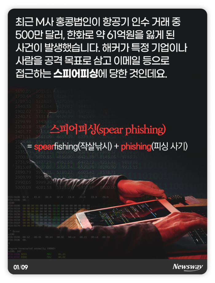 ‘이메일 보낸사람’을 믿지 마세요 기사의 사진