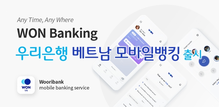 사진=우리은행 제공