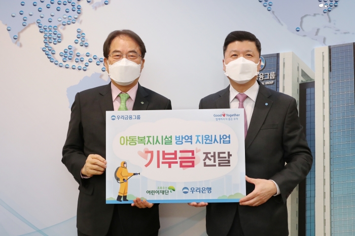 사진=우리은행 제공
