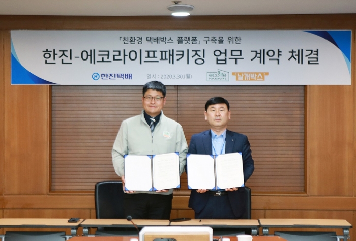 황규찬 에코라이프패키징㈜ 대표이사(왼쪽)과 노삼석 ㈜한진 대표이사가 업무계약 체결 기념사진을 찍고 있다. 사진=㈜한진 제공