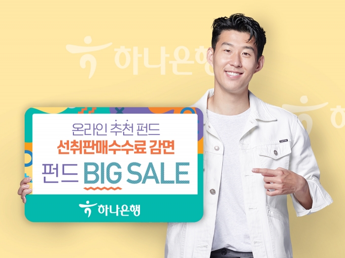 사진=하나은행 제공