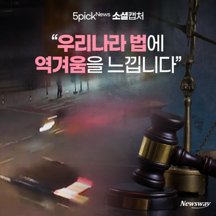 또 촉법소년···“우리나라 법에 역겨움을 느낍니다” 기사의 사진