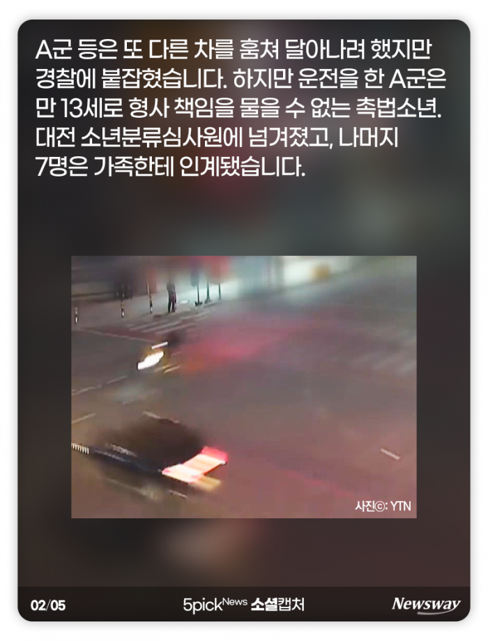또 촉법소년···“우리나라 법에 역겨움을 느낍니다” 기사의 사진
