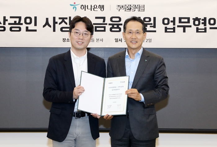 사진=하나은행 제공