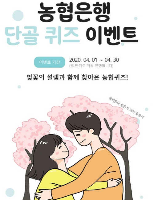 사진=NH농협은행 제공