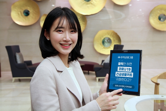 사진=우리금융 제공