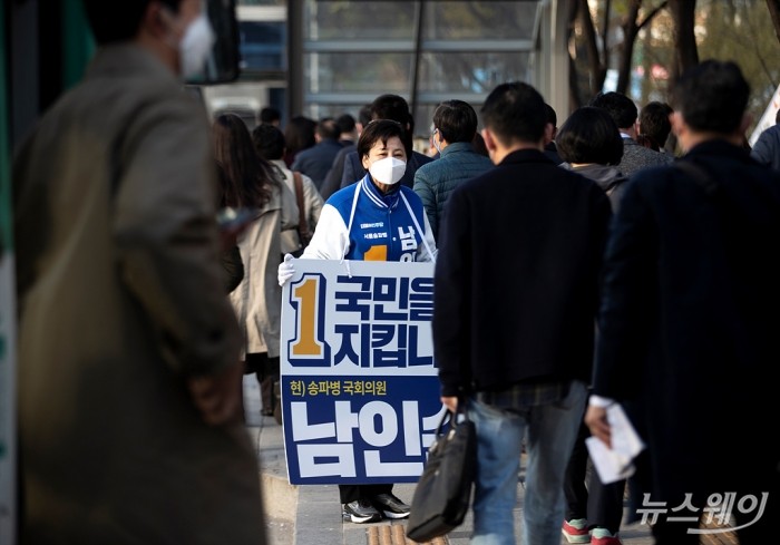 4·15 21대 총선 송파구병 남인순 더불어민주당-김근식 미래통합당 후보 선거유세. 사진=이수길 기자 leo2004@newsway.co.kr