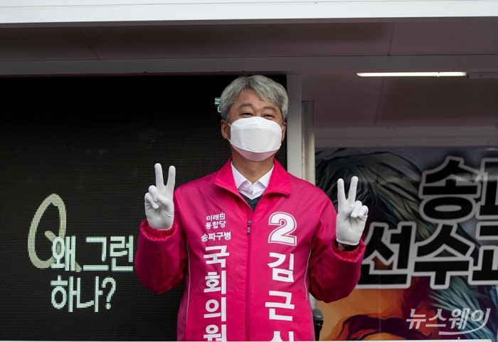 4·15 21대 총선 송파구병 남인순 더불어민주당-김근식 미래통합당 후보 선거유세. 사진=이수길 기자 leo2004@newsway.co.kr