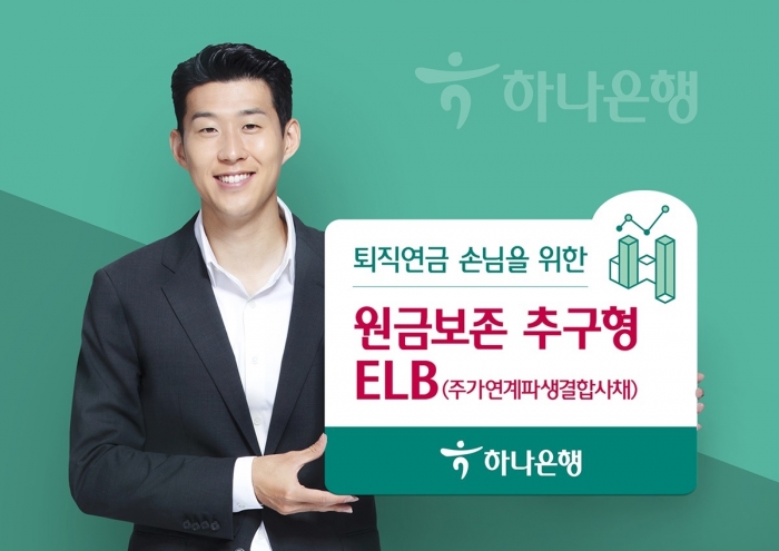 사진=하나은행 제공