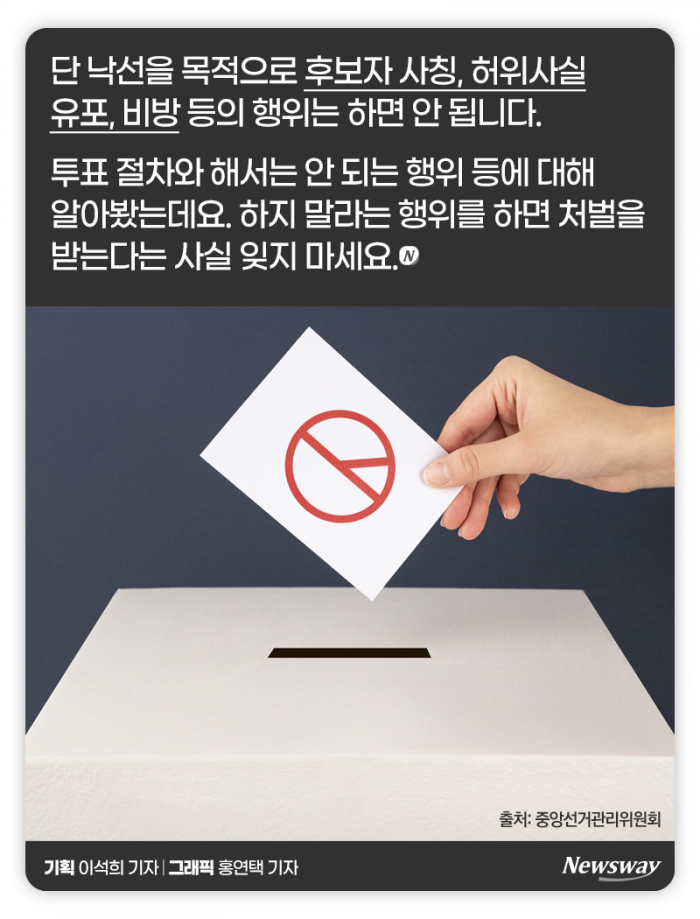 사상 첫 ‘18금’ 풀린 선거···되는 것과 안 되는 것들 기사의 사진